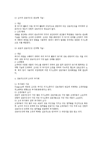 [경영조직론] 기술과 조직의 관계 - 경영조직론-7
