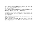 [경영조직론] 조직구조론상 횡적 조직의 설계-4
