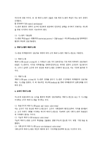 [경영조직론] 조직구조론상 시스템이론, 상황이론, 전략적 선택이론-2