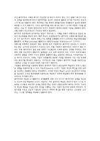[경영] 벤치마킹 전반에 대한 연구-3
