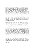 [민법] 공탁 제도에 대한 민법상 검토-2
