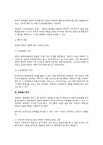 [민법] 공탁 제도에 대한 민법상 검토-3