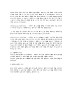 [민법] 공탁 제도에 대한 민법상 검토-5