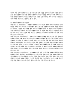 [민법] 공동불법행위에 대한 민법상 검토-4