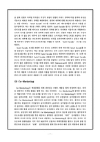[마케팅원론] 외식업계의 공동마케팅 사례 분석 및 전망-7