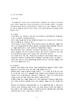 [마케팅원론] 외식업계의 뜨는 브랜드 & 지는 브랜드-5