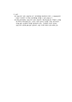 [노동법] 개정 노동법에 의한 공적조정제도-5