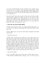 [노동법] 과로와 산업재해 인정기준-2