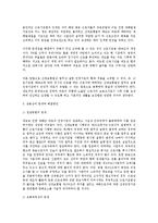 [노동법] 과로와 산업재해 인정기준-3