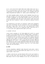 [노동법] 과로와 산업재해 인정기준-4