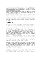 [인사관리] 구성원 참여적 인사 제도-2