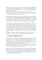 [인사관리] 구성원 참여적 인사 제도-3