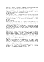 [인사관리] 구조조정과 인사관리-3