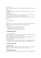 [경영조직론] 권력과 조직정치 - 경영조직론-2