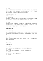 [경영조직론] 조직구조론상 권력작용과 조직구조-2