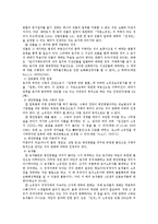 [민법] 권리의 객체 전반 연구-5