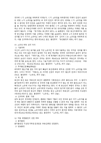 [민법] 권리의 객체 전반 연구-7