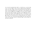 [민법] 권리의 객체 전반 연구-12