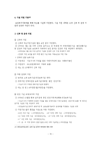 [보육재정] 우리나라의 보육재정 현황과 개선방안-15
