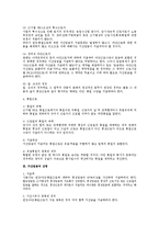 [노동법] 가산임금 지급에 대한 법적 검토-2