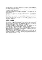 [노동법] 근로시간계산의 특례-3