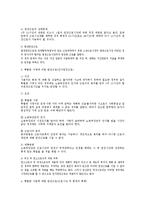 [노동법] 근로시간 보호 규정에 대한 노동법상 검토-3