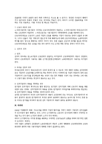 [노동법] 전적과 전출에 대한 법적 검토-3