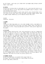 [기타] 재활의 개념과 의의-4
