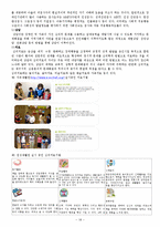 [기타] 재활의 개념과 의의-18