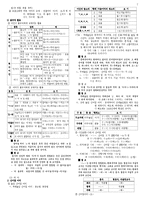 [문법] 전문법정리(학교문법론,+중세국어문법)-7