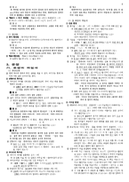 [문법] 전문법정리(학교문법론,+중세국어문법)-9