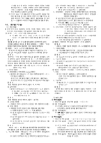 [문법] 전문법정리(학교문법론,+중세국어문법)-10