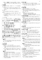 [문법] 전문법정리(학교문법론,+중세국어문법)-11