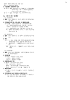 [문법] 전문법정리(학교문법론,+중세국어문법)-14