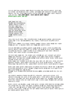 [교육] 조선시대 명문가교훈-1