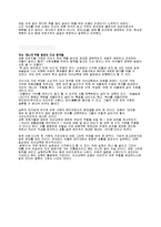 [교육] 조선시대 명문가교훈-2