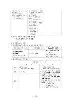 [교육] 중세교육의 현황-3