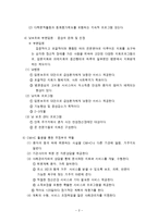 [사회] 지역사회 정신건강 서비스-2