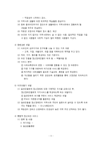[사회] 지역사회 정신건강 서비스-5