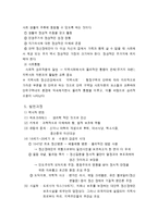 [사회] 지역사회와 정신건강-2