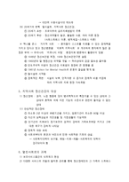 [사회] 지역사회와 정신건강-3