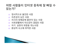 [사회] 청소년 인터넷 과다사용문제-8