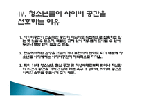 [사회] 청소년 인터넷 과다사용문제-9