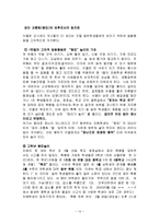 [사회] 청소년(학교) 폭력-14