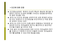 [사회] 청소년 개별 상담-5