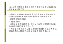 [사회] 청소년 개별 상담-6
