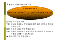 [사회] 청소년 개별 상담-7