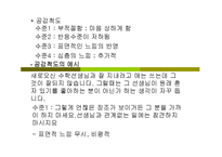 [사회] 청소년 개별 상담-9