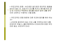 [사회] 청소년 개별 상담-11