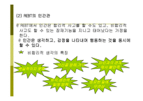 [사회] 청소년 개별 상담-16